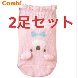 combi - コンビ　Combi  ベビーソックス(クマ) 9〜11cm