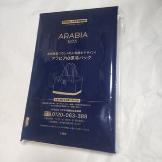 アラビア(ARABIA)のスプリング 付録 ②(ファッション)