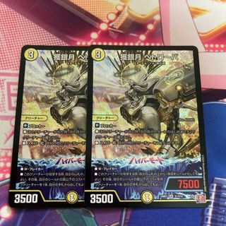 デュエルマスターズ(デュエルマスターズ)の獲銀月 ペトローバ SR S1/S10(シングルカード)