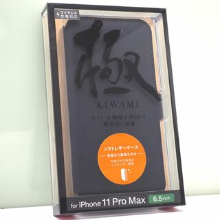 iPhone 11 Pro Max 用 極 手帳型ケース ネイビー 