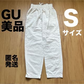 ジーユー(GU)の【美品】 GU ジーユー　シェフパンツ　S  カジュアルパンツ(カジュアルパンツ)