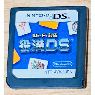 ニンテンドーDS - ニンテンドーDSソフト　「役満DS」麻雀ゲーム  動作確認済み