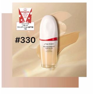 シセイドウ(SHISEIDO (資生堂))の資生堂 エッセンス スキングロウ ファンデーション/330 Bamboo(ファンデーション)