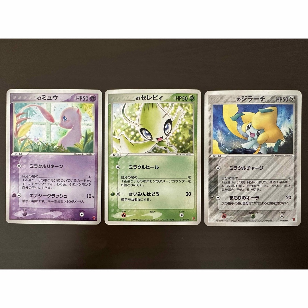 ポケモンカード ミュウ セレビィ ジラーチ プレイヤーズ プロモ ポケモンカード ミュウ セレビィ ジラーチ プレイヤーズ プロモ