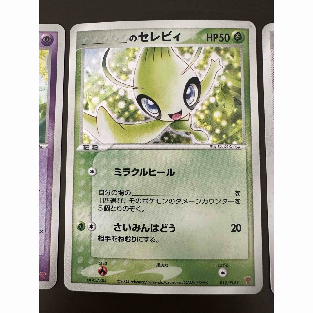 ポケモンカード ミュウ セレビィ ジラーチ プレイヤーズ プロモ ポケモンカード ミュウ セレビィ ジラーチ プレイヤーズ プロモ
