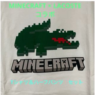 MINECRAFT ✖️ LACOSTE コラボ　上下セット