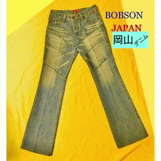 ボブソン(BOBSON)の岡山 デニム ボブソン こだわり 切替 ジーンズ 脚長 立体パン BOBSON(デニム/ジーンズ)