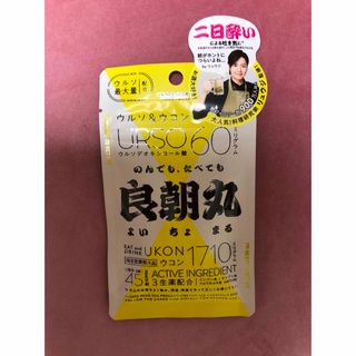 料理研究家リュウジ監修  良朝丸 よいちょまる　 45錠  