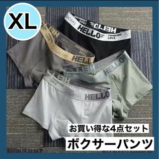 ボクサー パンツ メンズ 綿 まとめ売り ゆったり 下着 無地 ロゴ シンプル(ボクサーパンツ)