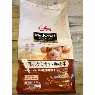 PETLINE - ★送料込★メディコート アレルゲンカット 魚＆お米 1歳から 成犬用 2.5kg