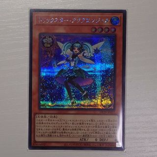 ユウギオウ(遊戯王)の遊戯王 トリックスターアクアエンジェル シク 1枚(シングルカード)