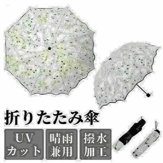 折りたたみ傘 花柄 2レディース 晴雨兼用 紫外線 完全遮光 UVカット 携帯(傘)