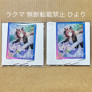 ウマ娘 トウカイテイオー アートスタンドコレクション 2個セット まとめ売り(その他)