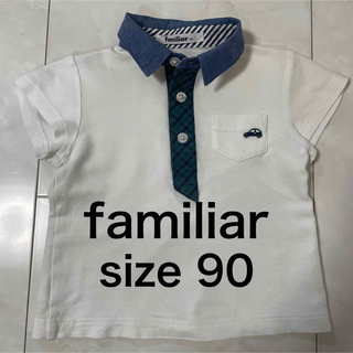 ファミリア(familiar)のfamiliar ポロシャツ　90(Tシャツ/カットソー)