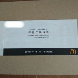 マクドナルド(マクドナルド)のマクドナルド株主優待券１冊(フード/ドリンク券)