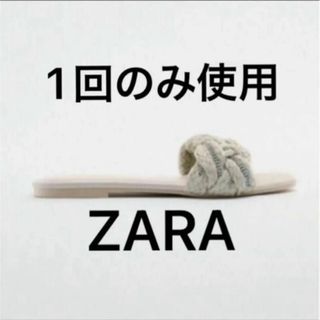 ザラ(ZARA)のZARA サンダル　フラットサンダル　美品　白サンダル　ベージュサンダル　(サンダル)