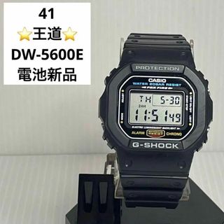 ジーショック(G-SHOCK)の41⭐️G-SHOCK 電池新品 2024.5.30 DW-5600E (腕時計(デジタル))