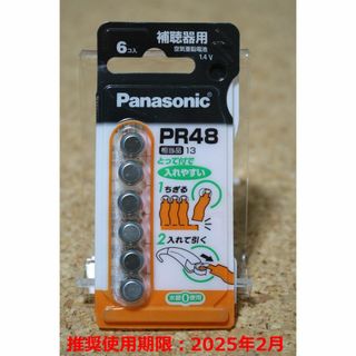 パナソニック(Panasonic)の補聴器用　空気亜鉛電池 パナソニック PR48 ６個パック　★期限2025年2月(その他)