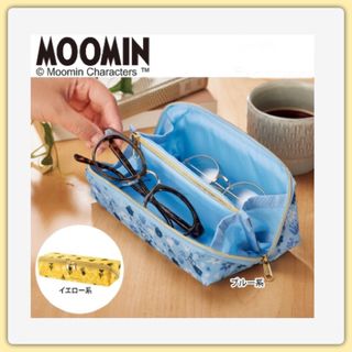 ムーミン(MOOMIN)の【MOOMIN】ムーミン リトルミイ 2本入る メガネケース 〈イエロー系〉新品(サングラス/メガネ)