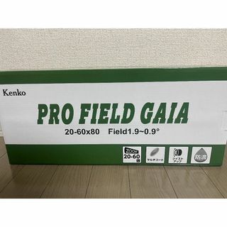 ケンコー(Kenko)の【新品未使用】ケンコー PRO FIELD GAIA PFG-60A(その他)