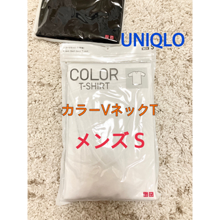 ユニクロ(UNIQLO)の【UNIQLO】カラーVネックT【ホワイト ユニセックス】(Tシャツ/カットソー(半袖/袖なし))