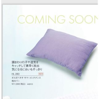POLA(寝具)のフリマアイテム一覧 POLA(寝具)のフリマアイテム一覧