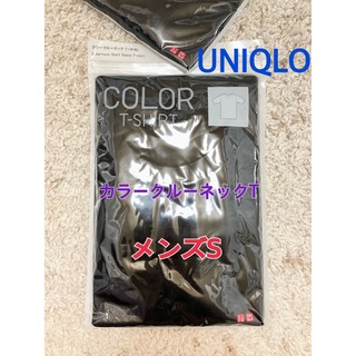ユニクロ(UNIQLO)の【UNIQLO】カラークルーネックT【ブラック  ユニセックス】(Tシャツ(半袖/袖なし))