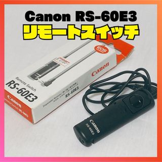 キヤノン(Canon)の★純正★キャノン リモートスイッチ Canon RS60-E3 レリーズロック(その他)