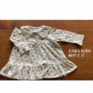 ザラキッズ(ZARA KIDS)のガールズ　長袖　カットソー　ZARAKIDS 80サイズ(シャツ/カットソー)