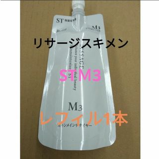 リサージ(LISSAGE)のリサージ　スキンメインテナイザー　　STＭ３（とてもしっとり）レフィル(ブースター/導入液)