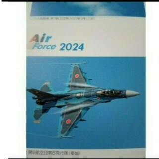 航空自衛隊　Air Force 2024 　卓上カレンダー(航空機)
