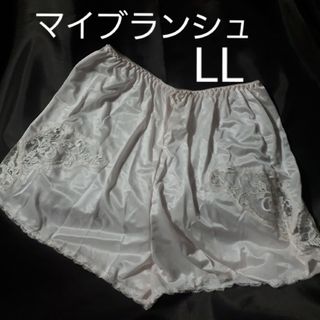 【未使用／サイズ LL】マイブランシュ ペチコート インナー(その他)