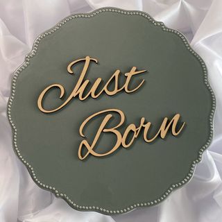 木製バナー Just Born クリーミーフォント(その他)