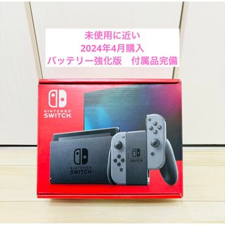 ニンテンドースイッチ(Nintendo Switch)の【未使用に近い】2024年4月購入　Nintendo Switch スイッチ本体(家庭用ゲーム機本体)