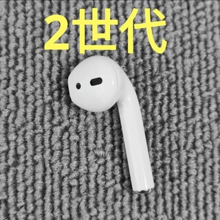 アップル(Apple)のApple AirPods 2世代 片耳 R 片方 右耳 110(ヘッドフォン/イヤフォン)