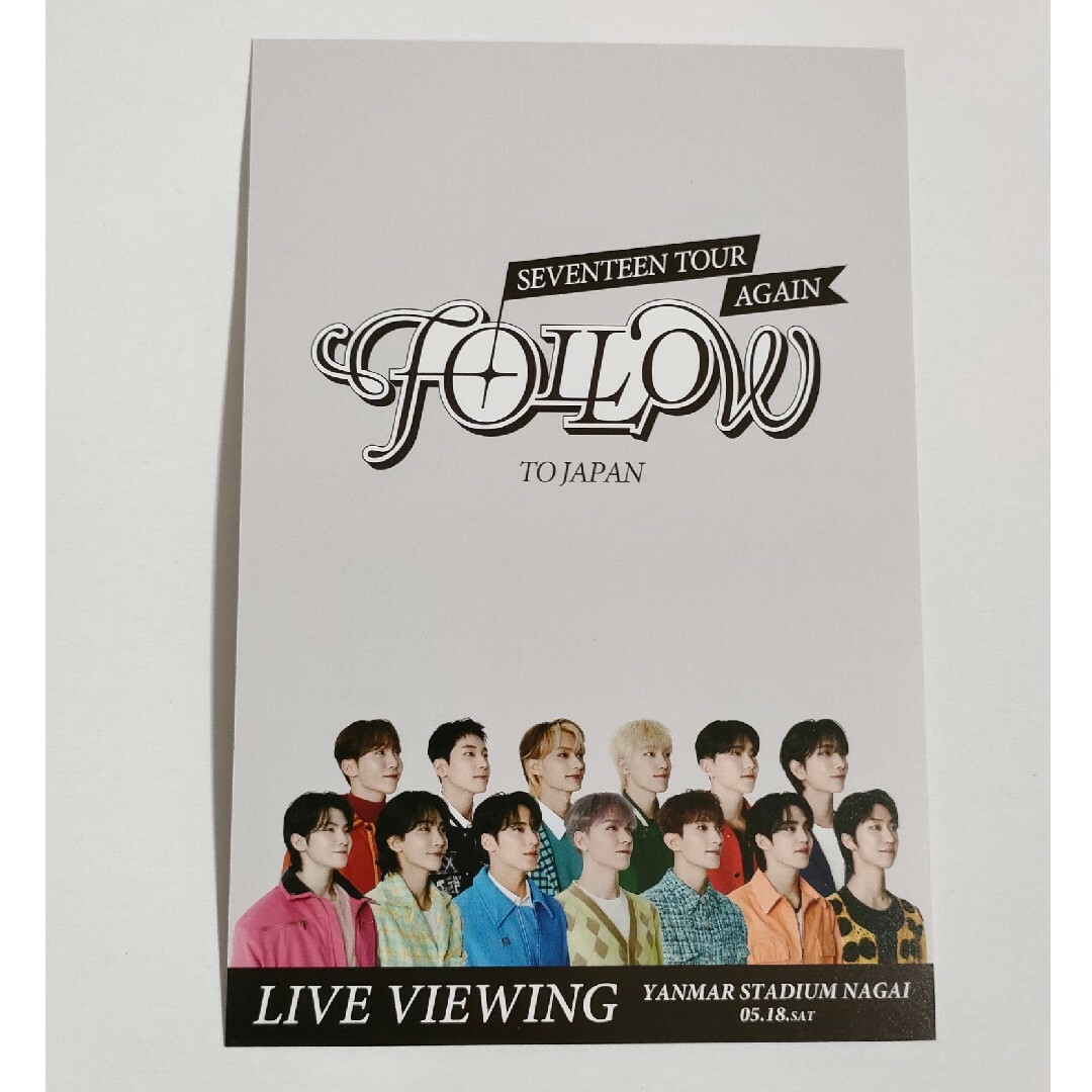 SEVENTEEN - SEVENTEEN ポストカード FOLLOW AGAIN 来場者特典の SEVENTEEN - SEVENTEEN ポストカード FOLLOW AGAIN 来場者特典の