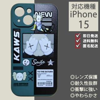 人気 KAWS ソフト スマホケース TPU iphone 15 グリーン CS(iPhoneケース)