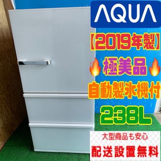 41B 冷蔵庫　大型　小型　200L強　300L弱　自動製氷機付き　極美品(冷蔵庫)