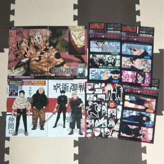 呪術廻戦 - 呪術廻戦 週刊少年ジャンプ付録 3号連続クリアしおり シール 切り抜きセット