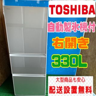 45B 冷蔵庫　大型　右開き　300L強　400L以下　自動製氷機付き　極美品(冷蔵庫)