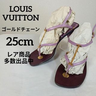 LOUIS VUITTON - 美品　ルイヴィトン　サンダル　パンプス　39　25cm　ゴールドチェーン　レザー