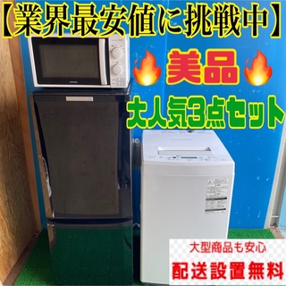 132B 冷蔵庫　洗濯機　一人暮らし　家電3点セット　大人気　保証込み　美品(冷蔵庫)