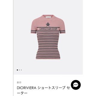 ディオール(Dior)のディオール　半袖　ニット(ニット/セーター)