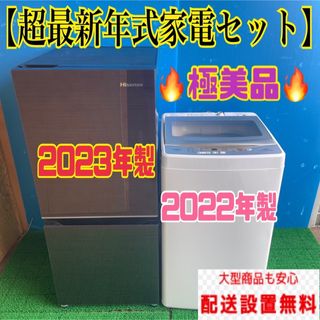 135B 冷蔵庫 洗濯機 スタイリッシュ ガラスパネル 小型 一人暮らし 安い