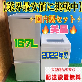 136B シャープ冷蔵庫 東芝洗濯機 国内メーカーセット 小型 一人暮らし (冷蔵庫)