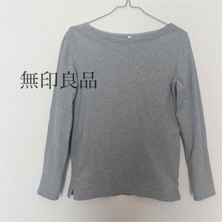 MUJI (無印良品) - 無印良品＊ボートネック長袖Tシャツ