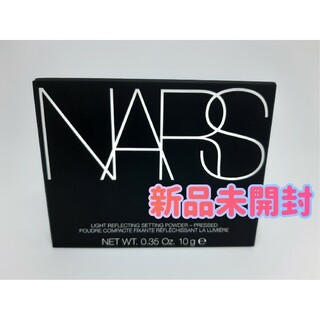 NARS - 【新品未開封】NARS ライトリフレクティング セッティングパウダープレスト