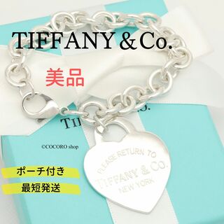 ティファニー(Tiffany & Co.)の【美品】TIFFANY&Co. リターントゥ ラージ ハート ブレスレット(ブレスレット/バングル)