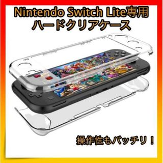 ＊Switch Lite ハードケース クリアカバー スイッチライト (その他)