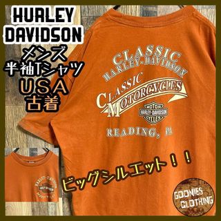 Harley Davidson - ハーレーダビッドソン Tシャツ ロゴ オレンジ アメリカン XL USA古着